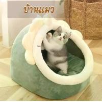 ราคา ที่นอนสัตว์เลี้ยง ที่นอนแมว เบาะนอนสุนัข เบาะนอนหมา บ้านน้องหมา เบาะโดมที่นอนแมวนอนแมว (1729596560777185508)