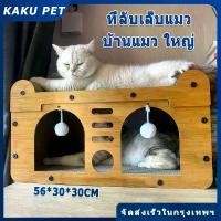 ราคา ที่ลับเล็บแมว ขนาดใหญ่ รุ่นใหม่ล่าสุด ที่ฝนเล็บแมว ที่นอนแมว ที่นอนแมวแบบแขวน ที่นอนสัตว์เลี้ยง บ้านแมว บ้านแมวกระดาษ ที่นอนแมว คอนโดแมว (1731407533556664284)