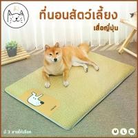 ราคา KUMA ที่นอนสัตว์เลี้ยง เสื่อญี่ปุ่น ลื่น เย็น นอนสบาย ถักจากVineธรรมชาติ ที่นอนแมว ที่นอนหมา (1729640404299319980)