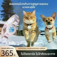 ราคา เครื่องติดตามสัตว์เลี้ยง, ปลอกคอ GPS, สำหรับแมวและสุนัข, อุปกรณ์ติดตามป้องกันการสูญหาย (1731641342388701002)