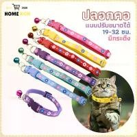 ราคา COD ปลอกคอ ปลอกคอแมว ปลอกคอสุนัข พิมพ์ลายดอกไม้ เหมาะสำหรับสุนัขและแมว มีกระดิ่ง แบบปรับขนาดได้ ปลอกคอสะท้อนแสง มีกระดิ่ง (1732429237973189887)