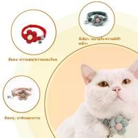 ราคา ปลอกคอดอกไม้ผ้ากำมะหยี่สำหรับสัตว์เลี้ยง ปลอกคอกระดิ่งแมว ปลอกคอลำลองน่ารัก เหมาะสำหรับแมวและสุนัข ปลอกคอ สุนัข กัน เห็บหมัด โซ่ เหล็ก ล่าม สุนัข ใหญ่ คาร์ซีท แมว ใน รถ (1731808390801360295)