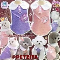 ราคา พร้อมส่ง เสื้อแขนกุดคอบัวขาว แต่งดีเทลน่ารักสดใส ผ้าใส่สบายจ้า เสื้อผ้าสัตว์เลี้ยง สุนัข หมา แมว ขาย (1732164436692993361)