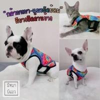 ราคา สินค้าขายดี ️พร้อมส่ง️เสื้อหมา เสื้อแมว เสื้อกล้ามหมาแมวมียางยืดลายมัดย้อมรุ้ง ชุดหมา ชุดแมว เสื้อผ้าสัตว์เลี้ยง (1731869041406805170)