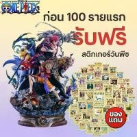 ราคา One Piece สามกัปตัน อะนิเมะ ลูฟี่ ลั่ว คิด อุปกรณ์เสริมทำมือ ของเล่นโมเดล ฟิกเกอร์ ซุปเปอร์โนวา โมเดลวันพีซ งบประมาณต่ำ [ของขวัญฟรี] กันดั้ม แผ่น cd (1732300286478353855)