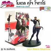 ราคา โมเดล ฟิกเกอร์ คุโจ โจทาโร่ เรื่อง โจโจ้ สูง16ซม. Model Kujo Jotaro JoJo 's Bizarre Adventure ของเล่นคนโต ของตกแต่งบ้าน ลดราคาร้อนแรงประจำเดือนนี้ (1732309890083161583)