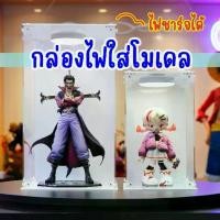 ราคา Lightbox กล่องไฟใส่โมเดล ใส่ได้ทุกขนาด ไฟLED ชาร์จได้ อาร์ตทอย ฟิกเกอร์ gundam สินค้า (1732391248445081481)