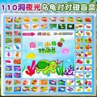 ราคา ของเล่นกล่องตาบอด, การออกแบบเต่าตัวน้อยเรืองแสง, ดนตรีถ้ำ, 110 รู, เหมาะสำหรับเด็ก, จับคู่และจับรางวัล, เกมกระดาน (1732617973369570866)
