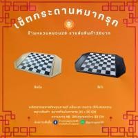 ราคา Certified productsกระดานหมากรุก กระดานหมากฮอส พลาสติก เกมส์หมากรุก เกมกระดาน Thai Chess (1732325474753873373)