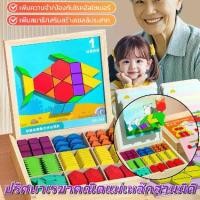 ราคา เวลาพิเศษ ชุดแทนแกรม แทนแกรม จิ๊กซอว์ TANGRAM แม่เหล็ก แผ่นตัวต่อแม่เหล็ก ของเล่นฝึกสมอง เกมเสริมสร้าง IQ และ EQTikTok (1732490972934407497)