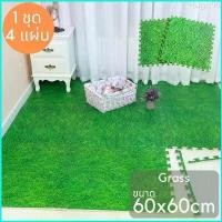 ราคา Hugo96 (GEG84) พร้อมส่ง!! จิ๊กซอว์ เสื่อรองคลาน แผ่นโฟมจิ๊กซอว์ปูพื้น เสื่อ แผ่นรองคลาน แผ่นพื้นกันกระแทก เสื่อปูพื้น แบบจิ๊กซอว์ 60x60ซม (1แพคมี4) (1729718313694693727)