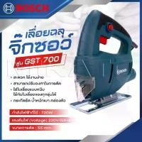 ราคา BOSCH เลื่อยฉลุ จิ๊กซอว์ เลื่อย เลื่อยไฟฟ้า รุ่น GST 700 - งานเทียบ เกรด AAA+ อย่างดี (1729685196853381420)
