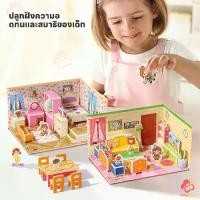 ราคา บ้านกระดาษปริศนา จิ๊กซอว์ 3 มิติ รุ่น IVORYBABY โมเดลกระดาษสามมิติ จิ๊กซอว์สามมิติ (1732307153815701180)