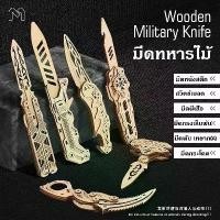 ราคา มีดของเล่นสปริง ของเล่นไม้ มีดไม้ของเล่น จิ๊กซอว์ 3 มิติ diy diy ของเล่น รูปแบบต่างๆ (1732219362817771358)