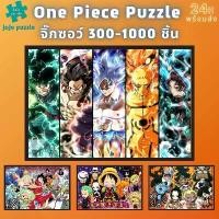 ราคา จิ๊กซอว์ 1000 ชิ้น, จิ๊กซอว์ไม้, สำหรับเด็กและผู้ใหญ่, การ์ตูน, ชิ้นเดียว, ของเล่นปริศนา, เหมาะสำหรับเด็ก, ของเล่นพัฒนาการทางปัญญา, ของเล่นสำหรับผู้ใหญ่, 03, ของเล่นจิ๊กซอว์ (1730192004066020068)