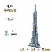 ราคา จิ๊กซอว์ 3 มิติ โมเดล Burj Khalifa, โรงแรมประกอบของเล่นทำมือสำหรับเด็ก, สถานที่สำคัญอาคาร Burj Al Arab (1731993685715617469)