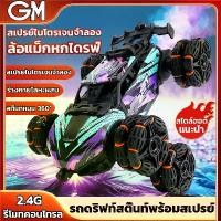 ราคา รถบังคับ รถบังคับวิทยุ รถของเล่น รถสปอร์ตบังคับ รถควบคุมระยะไกล รถไต่ผาดโผนอัลลอย 6 ล้อ ของเล่นเด็กผู้ชาย ของขวัญ (1732525339505296469)