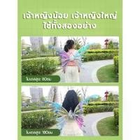 ราคา ปีกนางฟ้า ขนนก สีขาว สีขาว รถของเล่น รีโมทควบคุม รถชาร์แบตUSB ชุดปีกผีเสื้อนางฟ้า พร้อมไฟและดนตรี ของขวัญวันเกิด (1732107607126410913)