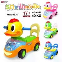 ราคา papa baby รถขาไถเด็ก หน้าเป็ด รถขาไถ รถของเล่น รุ่นMTR1539 รองรับน้ำหนักได้ถึง 40 KG. (1729609517100599304)