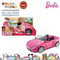 ราคา Barbie Cars (DVX59) รถของเล่น บาร์บี้ รุ่น DVX59 คําแนะนําผลิตภัณฑ์ใหม่ของเดือนนี้ (1732631030799500894)