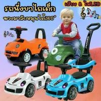 ราคา รถขาไถเด็ก มีเสียงมีไฟ รถขาไถ รถนั่งขาไถ รถของเล่น รถเด็ก สีสันสดใส มีให้เลือกหลายแบบ (1732512362721608738)