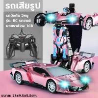 ราคา 【จัดส่งจากประเทศไทย】 King T1ger รถของเล่น รถบังคับ วิทยุ ของเล่นรถบังคับวิทยุ รถบังคับ รถบังคับวิทยุ หุ่นยนต์แปลงร่างเป็นรถ หุ่นยนต์แปลงรถ ของขวัญวันเกิด (1731960670792157096)