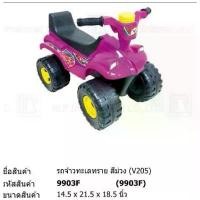 ราคา ของเล่นมาแรงรถสิงห์ทะเลทราย รถATV รถเด็กนั่งได้ เด็กนั่งขาไถ รถขาไถ รถหัดเดิน รถจ้าวทะเลทราย รถของเล่น รถเด็ก 9903 (1732611882308830235)