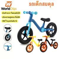 ราคา จักรยานทรงตัวเด็ก รถจักรยานทรงตัว จักรยานขาไถ จักรยานฝึกการทรงตัว 12 นิ้ว มีความแข็งแรง รถของเล่น คําแนะนําการขายที่ร้อนแรงในเดือนนี้ (1732626783853184896)