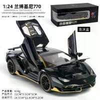 ราคา Lamborghini 770 รถสปอร์ต รุ่นรถอัลลอยด์ กล่องเหล็ก 1:24 รถของเล่น จำลอง โมเดลรถ (1732138632173094698)