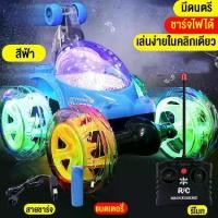 ราคา [COD] รถบังคับวิทยุ รถของเล่น รถตีลังกา รถบังคับแบบชาร์จแบตเตอร์รี่ มีเสียงเพลง มีไฟ ตีลังกาได้360องศา รีโมท สินค้าพร้อมส่ง (1732238973349889928)