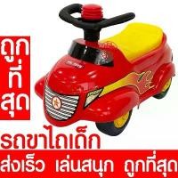ราคา ขายดีประจำเดือนนี้ *ส่งไว* รถขาไถ รถขาไถเด็ก (ซุปเปอร์คาร์ แดง) รถขาถีบ รถขาถีบเด็ก รถเด็กขาไถ รถเด็กขาถีบ รถเด็ก ขาถีบ ขาไถ รถของเล่น (1732428537766381234)