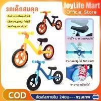 ราคา จักรยานทรงตัวเด็ก รถจักรยานทรงตัว จักรยานขาไถ จักรยานฝึกการทรงตัว 12 นิ้ว มีความแข็งแรง รถของเล่น จักรยานฝึกการทรงตัว (1732097466060473570)