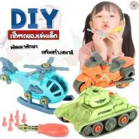 ราคา [พร้อมส่ง] Kidplus รถของเล่นDIY รถเด็กเล่น รถแมคโคร รถตักดิน รถตักทราย รถก่อสร้าง ขนาดใหญ่สุด ที่ตักยกได้จริง แข็งแรงมากก (1732614127973664554)