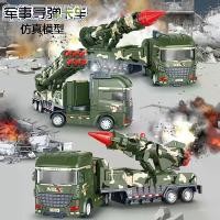 ราคา รถของเล่น, โมเดลทหารสำหรับเด็ก, ไดรฟ์เฉื่อย, โมเดลรถขีปนาวุธซีรีส์ทหาร, เหมาะสำหรับเด็กผู้ชาย, ของเล่นรถ (1732261366978152289)