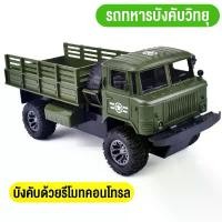 ราคา ELIYAรถของเล่น รถบังคับ รถทหารบังคับวิทยุ จำลองรถทหาร รถคันใหญ่ พร้อมรีโมทบังคับ ชาร์จไฟได้ มีเสียงดนตรี สินค้าดี (1731724522931782992)