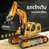 ราคา รถของเล่น รถแมคโครของเล่น รถตักดินของเล่น รถแมคโคร รถของเล่นเด็ก รถตักดิน รถตักดินบังคับ รถตักดิน มีไฟ (1729728930534886292)