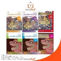 ราคา 【ส่งฟรี】 หนังสือเรียน ภาษาไทย วรรณคดีและวรรณกรรม ม.1 ม.2 ม.3 ม.4 ม.5 ม.6 สำนักพิมพ์ อจท. A+ อักษรเจริญทัศน์ is (1732338329135187787)