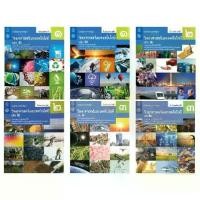 ราคา [COD] หนังสือเรียน รายวิชาพื้นฐาน วิทยาศาสตร์ เล่ม 1 , เล่ม 2 ระดับชั้น ม.1 ม.2 ม.3 (สสวท.) (1732532943083373939)