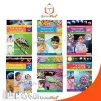 ราคา 【เก็บเงินปลายทาง】 หนังสือเรียน วิทยาศาสตร์และเทคโนโลยี ป.1 ป.2 ป.3 ป.4 ป.5 ป.6 พว. พัฒนาคุณภาพวิชาการ หลักสูตร 51 ฉบับปรับปรุง พ.ศ.2560 อญ (1732300066341750729)