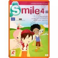 ราคา [COD] หนังสือเรียน Smileป.4 (ปรับปรุงใหม่)/9786166060980 #อจท (1732070101662926619)