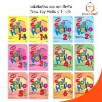 ราคา 【ส่งฟรี】 หนังสือเรียน / แบบฝึกหัด New Say Hello ป.1-ป.6 สำนักพิมพ์ แม็ค (1732193160145176410)