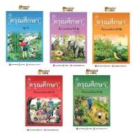 ราคา 【เก็บเงินปลายทาง】 ดรุณศึกษา ปฐมวัย, ป.1, ป.2, ป.3, ป.4 (ฉบับปรับปรุงใหม่) หนังสือเรียน ภาษาไทย (1732213756717204697)