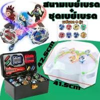 ราคา สนามกีฬา Beyblade, ชุด Beyblade, สนามกีฬา Beyblade Xtreme, BX-10 วิ่งสุดขีด, ของเล่นแพลตฟอร์มการแข่งขันที่ใหม่กว่าสำหรับเด็ก rayan blindbox หุ่นยนต์ เตะ ฟุตบอล เบย์เบลด aero (1732293976094050101)