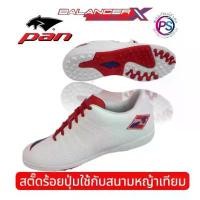 ราคา (สินค้าแท้ 100 %) PAN รองเท้าร้อยปุ่ม รองเท้าสนามหญ้าเทียม แพน ฟุตบอล Football (ไดนามิกสกรีน) (1732661100452284216)