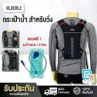 ราคา [COD] [Tiktok]เป้น้ำ เป้วิ่งเทรล วิ่ง Haft Full Marathon เป้น้ำดื่ม กระเป๋าใส่น้ำ ถุงน้ำดื่ม กระเป๋าน้ำดื่ม เป้วิ่ง จ็อกกิ้ง มาราธอน City Run ปั่นจักรยาน (1732361858557707679)