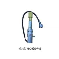 ราคา เฟืองไมล์ไฟฟ้า NSSAN YD25 17ฟัน 18ฟัน 19ฟัน ชุด สีใส รถ ตอน วิ่ง xmax ดิว่ะ เบาะ ซูเมอร์ ครอบหน้า r 15 กล่อง เดิน หอบ คาบู เปิด ขี่ ได้ ประเก็น ฝาสูบ 110 (1731995605840922128)