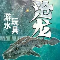 ราคา รีโมทคอนโทรล ไดโนเสาร์โมซาซอรัส ไฟฟ้า กันน้ำ จำลอง โมซาซอรัส สวิง ว่ายน้ำ สเปรย์น้ำ ของเล่นเด็ก เหมาะสำหรับเด็กผู้ชาย ไอเดียของขวัญที่ดี (1732251005106554170)