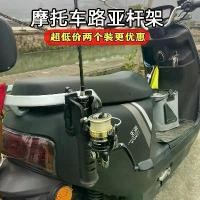 ราคา อุปกรณ์ตกปลา, เบ็ดตกปลา, ที่วางคันเบ็ด, เหมาะสำหรับรถจักรยานยนต์และรถยนต์ไฟฟ้า, โครงเก็บของ, อุปกรณ์ตกปลา, อุปกรณ์ตกปลา (1731649878987278622)