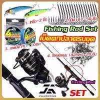 ราคา COD ชุดคันเบ็ดและรอกตกปลา 1.8m คันเบ็ด รอกตกปลารุ่น 2000/3000 พร้อมสายตกปลา +100m เหยื่อตกปลานุ่ม เบ็ดตกปลา แนะนำ (1732066025863546482)