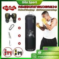 ราคา กระสอบทราย กระสอบทรายชกมวยหนัง PU 100 % Boxing sport แบบแขวนขนาด 80cm/100 cm ของแถมพิเศษ!! ซื้อ1แถม4 เบ็ดตกปลา ปากกา รอกตกปลา มือสอง (1732403272485995645)